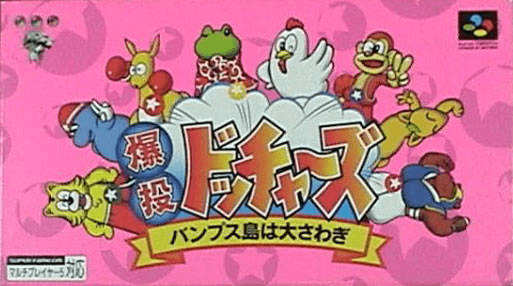 Bakuto Dochers box art for Super Famicom